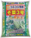 あかぎ園芸 そ菜3号 5kg