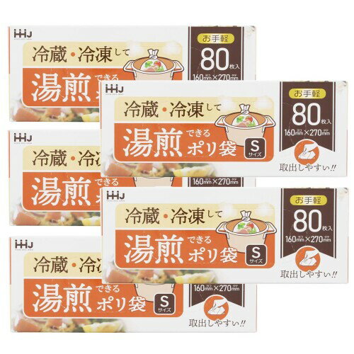 ハウスホールドジャパン ポリ袋 湯煎ポリ袋 BOXタイプ Sサイズ 80枚入 5個セット 半透明 KY01
