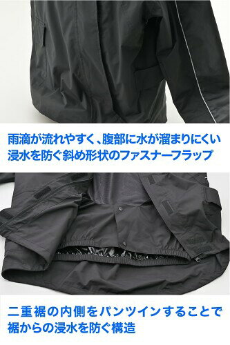 デイトナ(Daytona) バイク レインウェア 上下セット 耐水圧20,000mm ストレッチ 止...