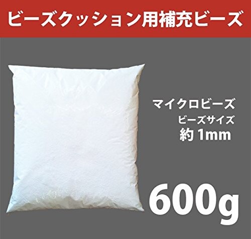 補充用ビーズ ビーズクッション 補充用 マイクロビーズ 1mmサイズ 600g
