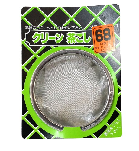 小林陶芸 クリーン茶こし 68mm