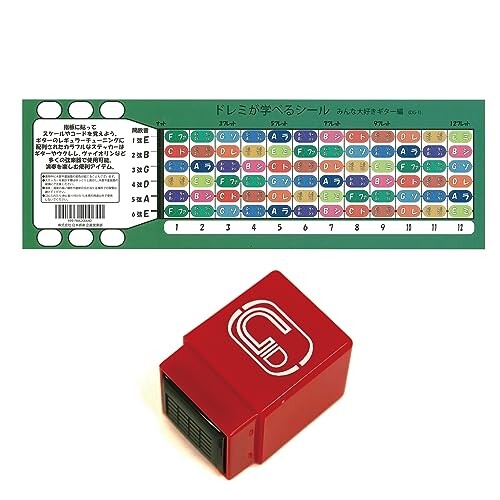 日本娯楽 企画営業部 ギターおうえんSP コードスタンプ（GSTA-06）/ドレミが学べるシール みんな大好きギター編（DG-1）スペシャルパッケージ スペシャルパッケージ コードスタンプ+ドレミシール セット ギター用 説明 アコースティックギターにも エレキギターにも 音程やコードを覚えるのを応援 指板に貼ってスケールやコードを覚えよう。 ギターのレギュラーチューニングに配列されたカラフルなステッカーは ギターやウクレレ、ヴァイオリンなど多くの弦楽器で使用可能。 演奏を楽しむ便利アイテム。 非常にコンパクトで、捺印サイズが小型のスタンプ。 譜面上にも押しやすく、綺麗にコードを書き込むことができます。 また、浸透印スタンプなのでスタンプ台が不要で、 楽器ケースに入れても邪魔になりません。 誰でも簡単に美しいコード譜を作成することができます。 商品コード20065504053商品名日本娯楽 企画営業部 ギターおうえんSP コードスタンプ（GSTA-06）/ドレミが学べるシール みんな大好きギター編（DG-1）スペシャルパッケージ型番ギターおうえんSP※他モールでも併売しているため、タイミングによって在庫切れの可能性がございます。その際は、別途ご連絡させていただきます。※他モールでも併売しているため、タイミングによって在庫切れの可能性がございます。その際は、別途ご連絡させていただきます。