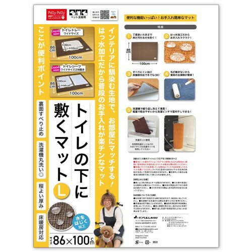 ����٥�� �ڥå��� �ޥå� ������ �Ϥÿ�ù� ����� 100��86cm �ȥ���β����ߤ��ޥå�L PT5016