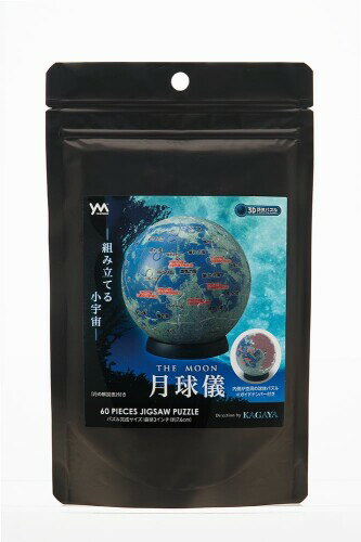 ��Τޤ�(Yanoman) 60�ԡ��� ���������ѥ��� 3D���Υѥ��� ��嵷 THE MOON Ver.3 (ľ����7.6cm) 2003-503 �ԡ�������Ϥ��� ��� ��Ω�����դ�