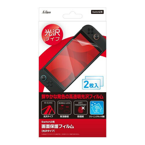 アクラス Switch2用 画面保護フィルム2枚入り