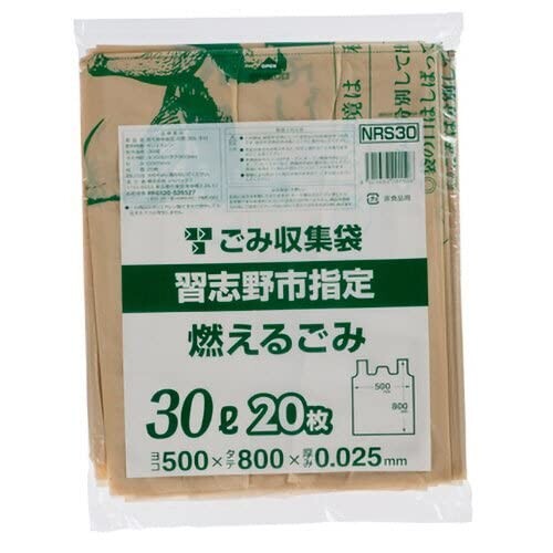 Rakuten - 地区指定 ゴミ袋 習志野市 可燃 30L 手付き 20枚×30セット 600枚
