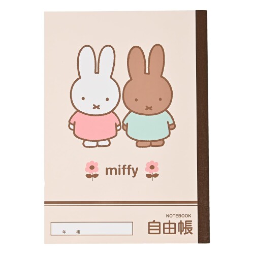 ミッフィー 学習帳 自由帳 10冊パック MF804-10P