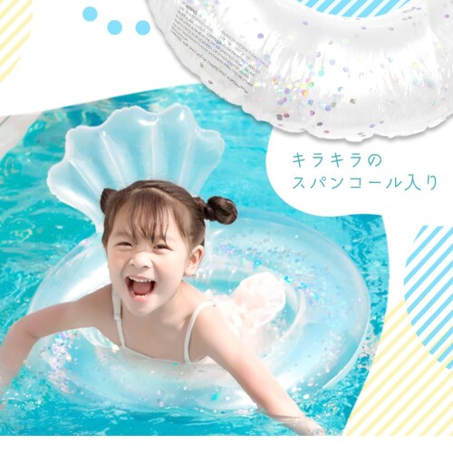 MILASIC シェルクリア浮き輪 フロート 子供 キッズ浮輪 スイムリング SNS映え 夏 プール 海 海水浴 水遊び 透明 おしゃれ 男の子 女の子 インスタ映え キラキラ 可愛い うきわ 浮輪 ビーチ 2