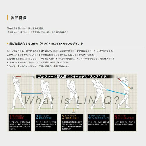 ダンロップ XXIO X・SRIXSON ZX シリーズ ドライバー対応アダプター付きシャフト USTマミヤ LIN-Q BLUE EX シリーズ 60X (45.25)