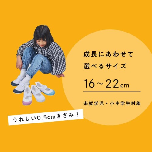 上履き 子供靴 乾きやすい 洗いやすい 丸洗い 男の子 女の子 幅広 小学生 保育園 ...
