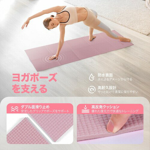 Yes4All 折りたたみヨガマット 6mm厚 柔らか素材で快適 クッション性 お手入れ簡単...