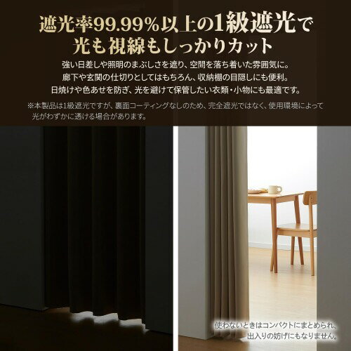ATOKAZO 間仕切りカーテン 1級遮光 遮光度99.99% ハトメタイプ のれん 暖簾 突っ張...