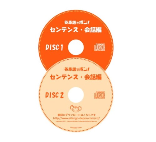 けこりん英語教室 CD 英単語でポン センテンス・会話編 英語 CD2枚組 英会話ですぐに使える、1000を超える英文を楽しいチャンツでしっかりインプット! 英単語から英会話へと、英語力をスムーズに伸ばすための75のチャンツ、会話例を収録! CD1には「色」「数字」「曜日」「教室」「学校」などのテーマ、CD2には「形容詞」「質問のことば」「動詞」などのテーマの文章が収録されています。 内容 : CD2枚組 パッケージサイズ : 約 幅 14.2cm x 高さ 12.4cm x 奥行 1cm 商品紹介 単語が読めるようになったら、次はセンテンス! 「ここまで出来たらいうことない! 」というレベルに仕上げてくれる それが「英単語でポン! センテンス ■会話編」です。 1000を超える英文をチャンツでしっかりインプットでき、すぐに会話で使えます。 単語から会話へと、英語力をスムーズに伸ばすための75のチャンツ、会話例が収録されており、 「英語ってこうやって勉強すればいいのか! 」という発見にもなるはずです。 【セット内容】 CD 2枚 ※ 歌詞はメーカーサイトよりダウンロードが可能です。 安全警告 特になし 商品コード20082118555商品名けこりん英語教室 CD 英単語でポン センテンス・会話編 英語 CD2枚組型番9784990349141サイズワンサイズ※他モールでも併売しているため、タイミングによって在庫切れの可能性がございます。その際は、別途ご連絡させていただきます。※他モールでも併売しているため、タイミングによって在庫切れの可能性がございます。その際は、別途ご連絡させていただきます。