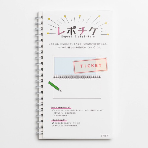 Rakuten - ハゴロモ レポチケ ホワイト 白 No.82057 20ポケット 収納 チケットファイル チケットホルダー オリジナル リングノート A5 変形 無地 コレクション カスタマイズ