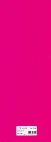 エヒメ紙工 工作用紙 ネオンポスター 190×525mm 桃 20枚入 No.3-P