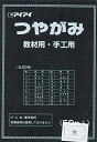 エヒメ紙工 つやがみ 八つ切 50枚入 くろ TYA8-S20