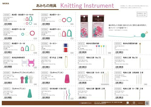 NASKA (ナスカ) 毛糸 あみもの 用具 あみ目 ・ あみ段 マーカー セット 大 中 小 各5個入り KI 1001 mannishboy-24837426 マニッシュボーイ サンプル画像3