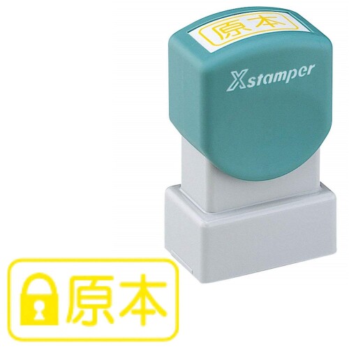 シャチハタ スタンプ ビジネス用 非複写タイプA型 原本/鍵 蛍光イエロー XANF-0002 シャチハタ スタンプ ビジネス用 非複写タイプA型 原本/鍵 蛍光イエロー XANF-0002