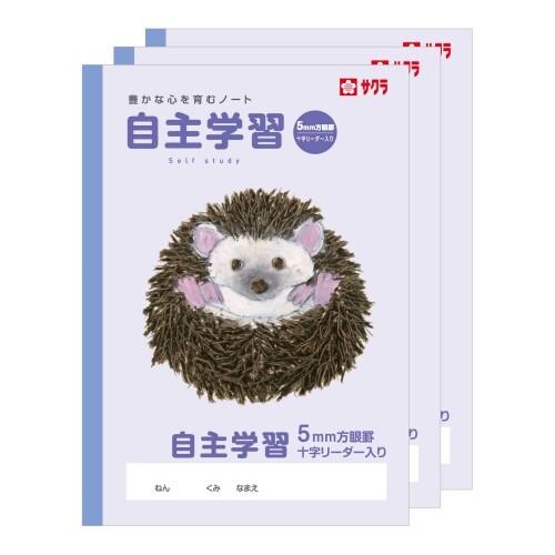 サクラクレパス 学習帳 自主学習 5mm 方眼 B5 米津祐介 デザイン ハリネズミ 3冊 NP110(3)