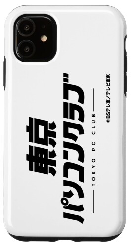 東京パソコンクラブ番組ロゴ スマホケース iPhone 11 用