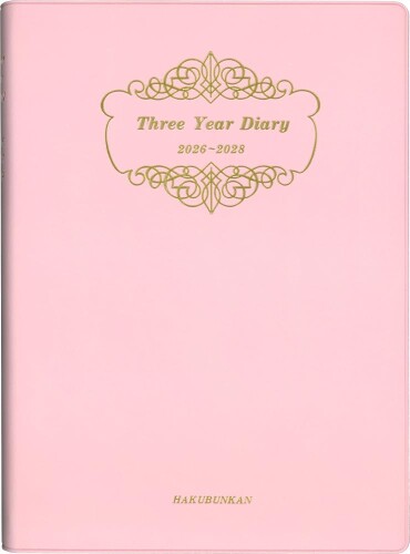 Other - 博文館 日記 2026年 A5 3年連用ダイアリー ソフト版 ピンク No.181 (2026年 1月始まり)