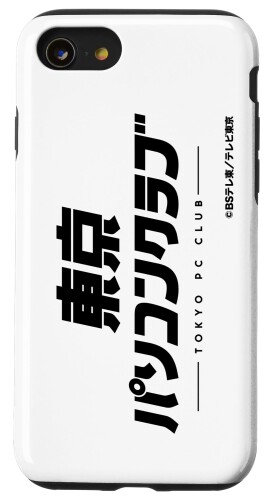 東京パソコンクラブ番組ロゴ スマホケース iPhone SE (2020) / 7 / 8 用