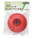 高儀(Takagi) GREEN ART 2WAYグラストリマー用 カッターベース 赤 NY-130(4)