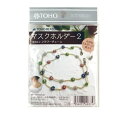 TOHO BEADS トーホービーズ ビーズキット 『マスクホルダー2 フラワーチェーン MHK2-2』