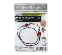 TOHO BEADS トーホービーズ ビーズキット 『マスクホルダー2 深紅 MHK2-1』