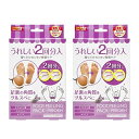 フットピーリングパック ペロリン ラベンダー2回分 2ペア (x 2)