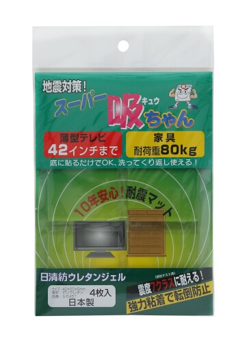 ソピー スーパー吸ちゃん S-545T 5cm×4cm×0.5cm 4枚入り 薄型テレビ・家具の転倒防止用耐震マットです。 震度7クラスに対応! (自社テスト済) 振動・衝撃も防止するので防音にも効果的! 底に貼るだけで装着OK! 汚れたら洗って何度でも使えます。 薄型テレビ42インチまで 強力粘着で転倒防止 震度7クラスに対応 10年安心! 日本製 耐荷重80Kg 商品コード20011728566商品名ソピー スーパー吸ちゃん S-545T型番S-545Tサイズ5cm&times;4cm&times;0.5cmカラークリア※他モールでも併売しているため、タイミングによって在庫切れの可能性がございます。その際は、別途ご連絡させていただきます。※他モールでも併売しているため、タイミングによって在庫切れの可能性がございます。その際は、別途ご連絡させていただきます。