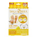 Bea's upペロリン 角質除去 2回分(グレープフルーツ) 2ペア (x 1)