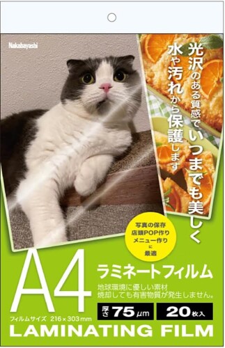 ナカバヤシ ラミネートフィルム 75?m A4 20枚 Z0959