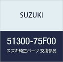 SUZUKI (スズキ) 純正部品 ブースタアッシ ブレーキマスタ ワゴンR/ワイド・プラス・ソリオ 品番51300-75F00