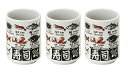 美濃焼 寿司湯呑 3個セット 魚英語 552-13-47E(3)