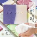 人気運・金運 シルク石鹸 ハーフ(紫&白)