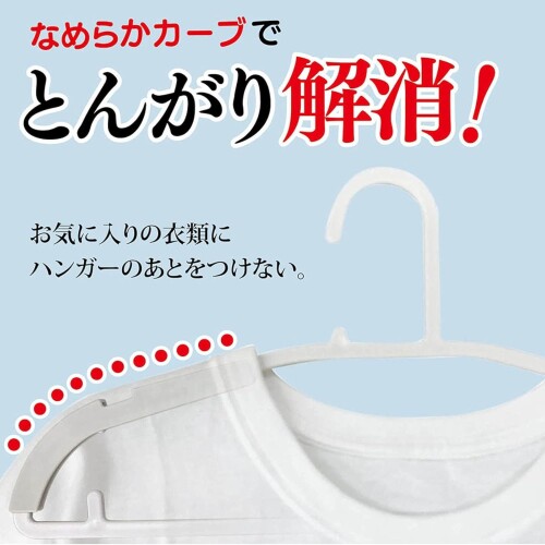 オーエ 洗濯 ハンガー 縦18cm×横38cm×厚み8mm ホワイト とんがり解消ハンガー 肩パ...