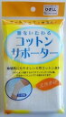 テルコーポレーション コットンサポーター ヒザLL