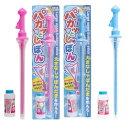 マルカ(Maruka) パカッとしゃぼん おもちゃ しゃぼん玉 6歳以上 液容量約120ml 194107