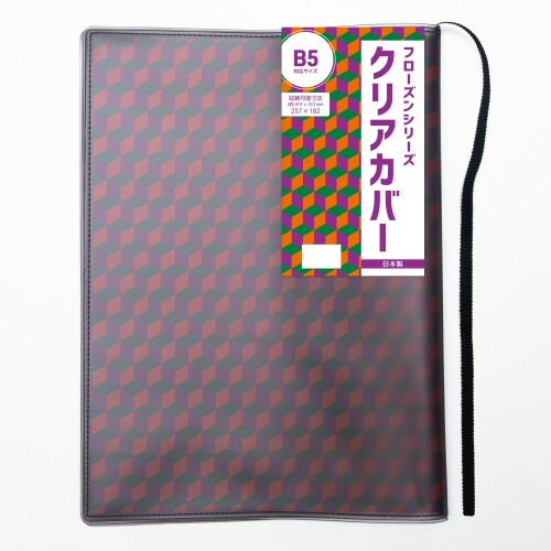 コンサイス ブックカバー B5 フローズンシリーズ クリアカバー スモーク×ブラック 608998