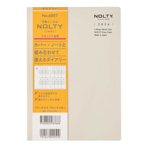 6807 NOLTYティオA5ブロック2W(グレー)
