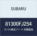 SUBARU (スバル) 純正部品 ハーネス インストルメント パネル 品番81300FJ254