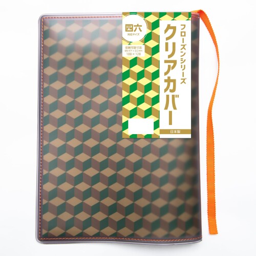 コンサイス ブックカバー 四六 フローズンシリーズ クリアカバー スモーク×オレンジ 608844