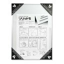 ソフケン アルミ額縁 ソリッド5 B3 シルバー 022076