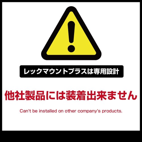 (レックマウントプラス) サイクルコンピューターアダプター キャットアイ 用