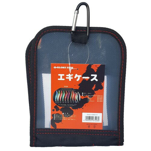 Tying Tools - グローリーフィッシュ(Glory Fish) エギケース カラビナ付タイプ