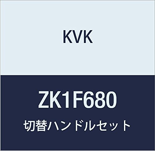 KVK 切替ハンドルセット ZK1F680 専門部品の為商品のパッケージは簡易梱包となります 商品コード20076820060商品名KVK 切替ハンドルセット ZK1F680型番ZK1F680※他モールでも併売しているため、タイミングによって在庫切れの可能性がございます。その際は、別途ご連絡させていただきます。※他モールでも併売しているため、タイミングによって在庫切れの可能性がございます。その際は、別途ご連絡させていただきます。