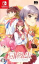 同級生リメイクCSver 豪華版ビジュアルファンブック & アクリルスタンド & 主題歌CD - Switch