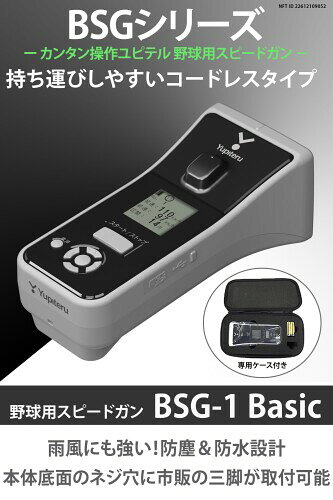 ユピテル(Yupiteru) スピードガンBSG-1 Basic mannishboy-24895155 マニッシュボーイ サンプル画像2
