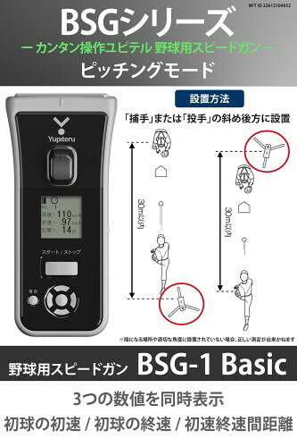 ユピテル(Yupiteru) スピードガンBSG-1 Basic mannishboy-24895155 マニッシュボーイ サンプル画像3